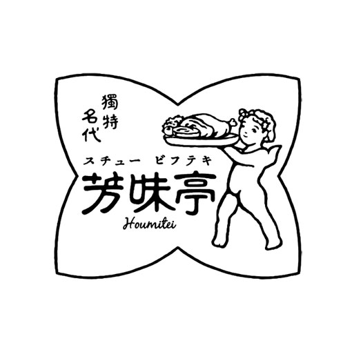 芳味亭